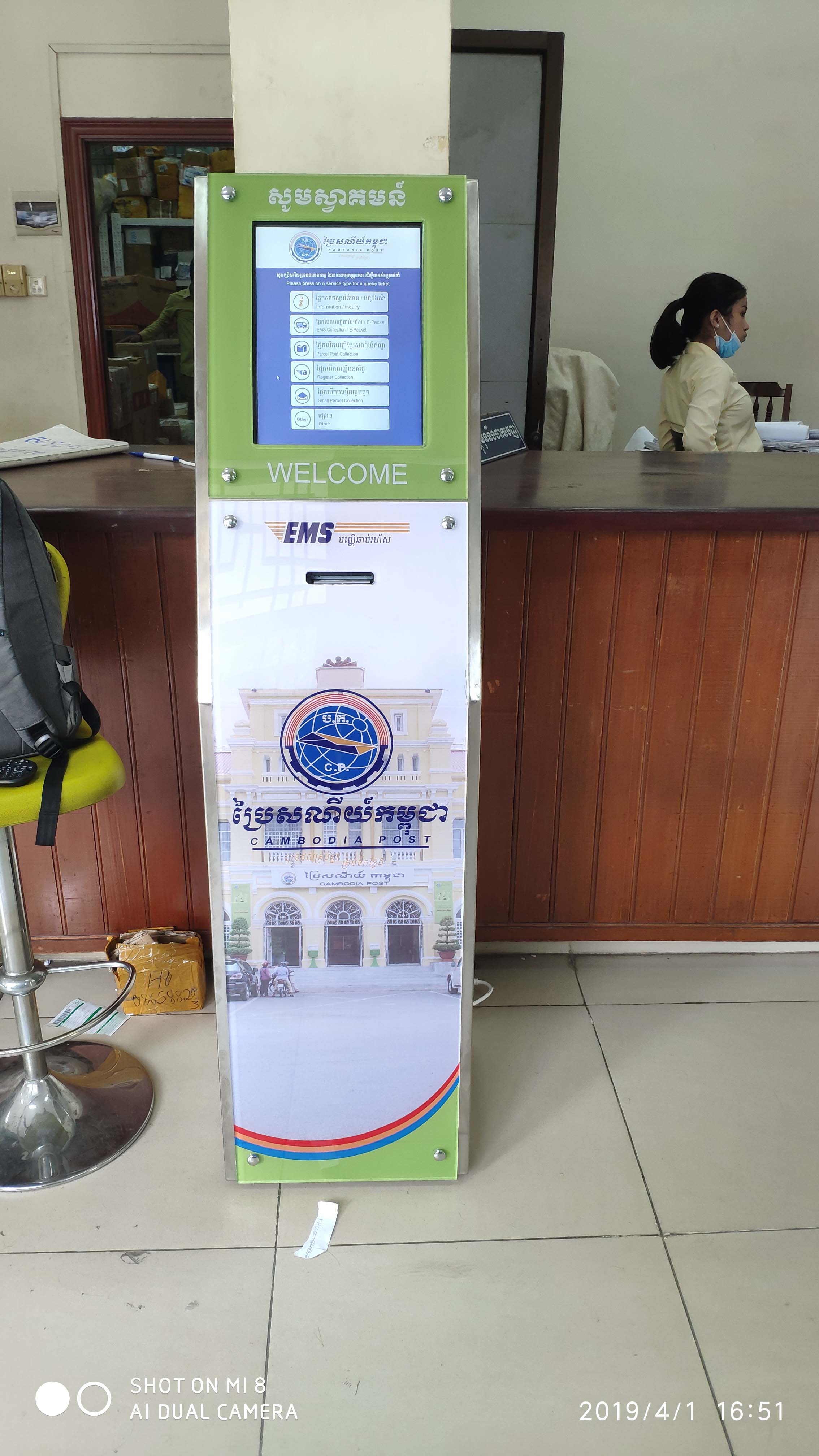 Cambodia Post